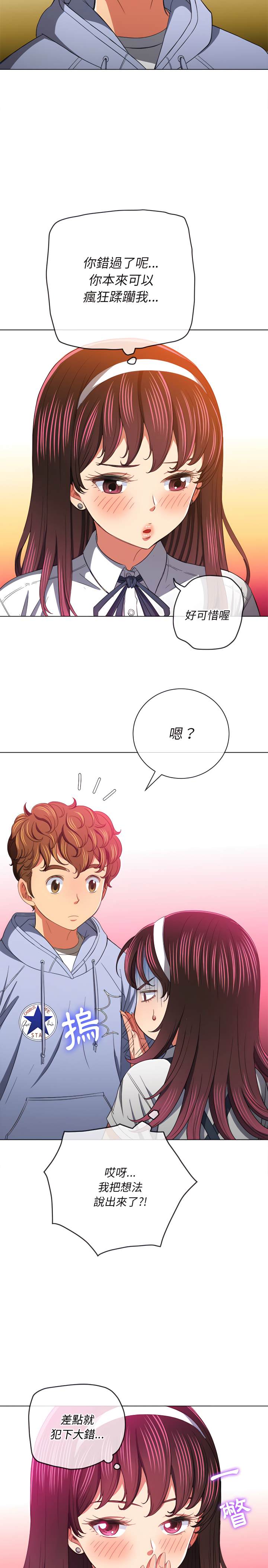 韩国漫画恶女勾勾缠韩漫_恶女勾勾缠-第109话在线免费阅读-韩国漫画-第12张图片