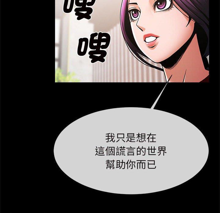 韩国漫画菜鸟教练的逆袭韩漫_菜鸟教练的逆袭-第5话在线免费阅读-韩国漫画-第123张图片