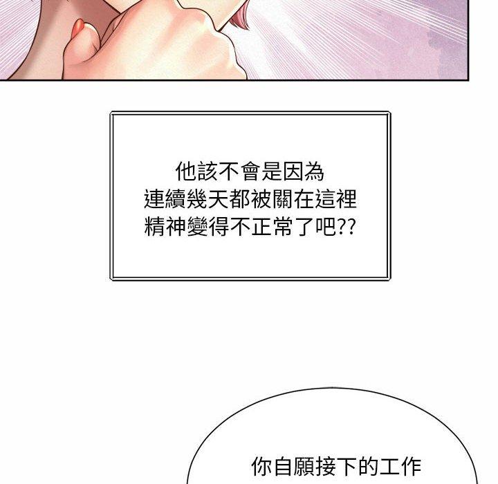 韩国漫画上班也要谈恋爱韩漫_上班也要谈恋爱-第11话在线免费阅读-韩国漫画-第10张图片