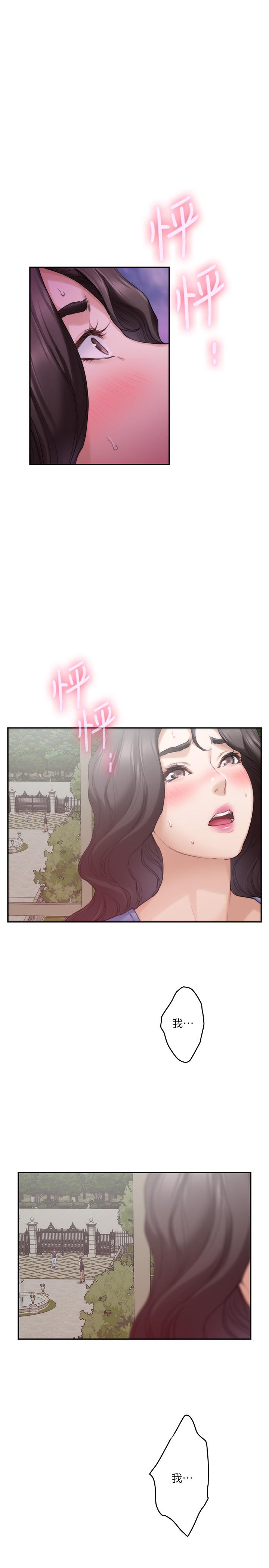 韩国漫画S-Mate韩漫_S-Mate-第88话-小桃，接受我吧在线免费阅读-韩国漫画-第26张图片