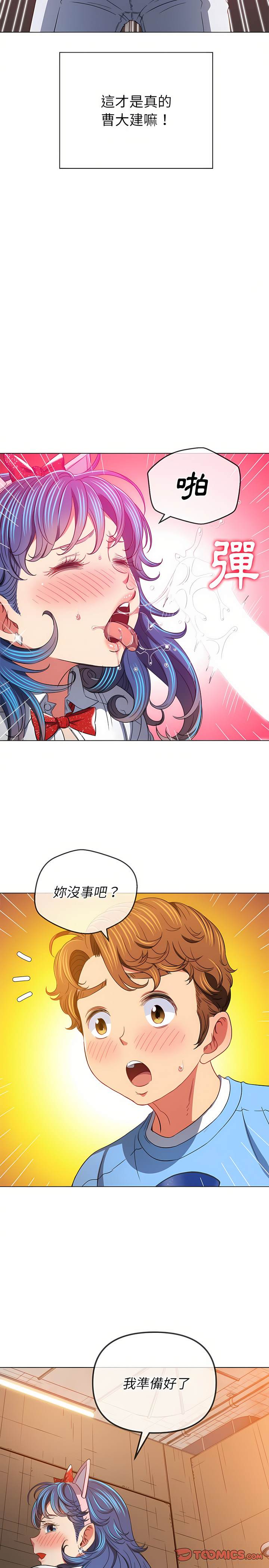 韩国漫画恶女勾勾缠韩漫_恶女勾勾缠-第125话在线免费阅读-韩国漫画-第14张图片