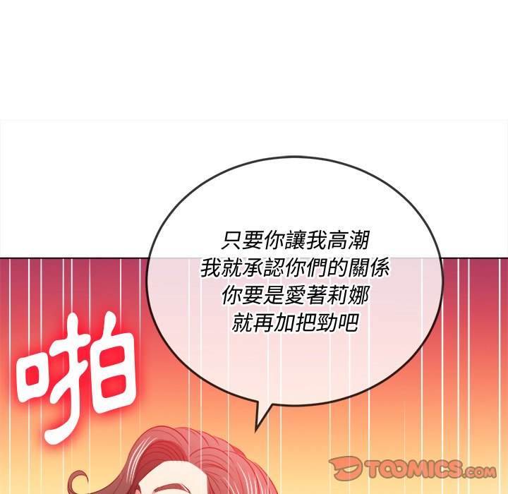 韩国漫画恶女勾勾缠韩漫_恶女勾勾缠-第84话在线免费阅读-韩国漫画-第33张图片