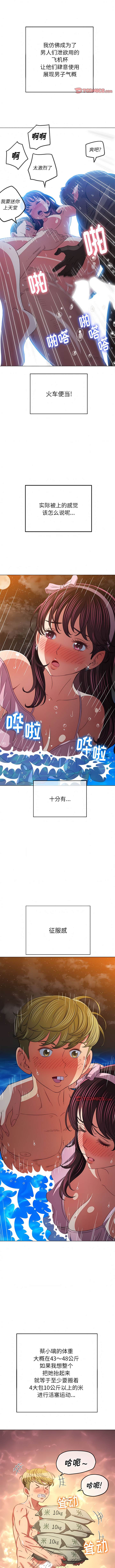 韩国漫画恶女勾勾缠韩漫_恶女勾勾缠-第151话在线免费阅读-韩国漫画-第3张图片