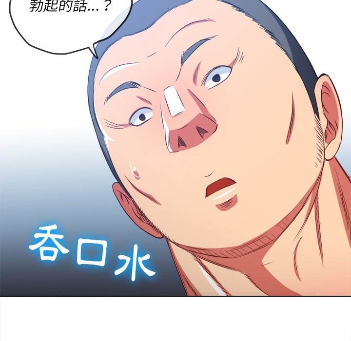 韩国漫画恶女勾勾缠韩漫_恶女勾勾缠-第86话在线免费阅读-韩国漫画-第110张图片