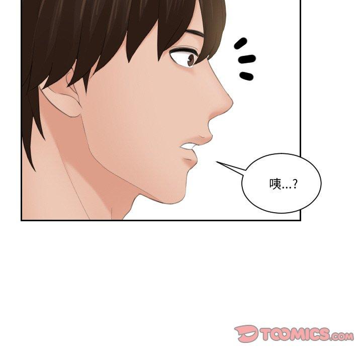 韩国漫画我的完美娃娃韩漫_我的完美娃娃-第17话在线免费阅读-韩国漫画-第82张图片