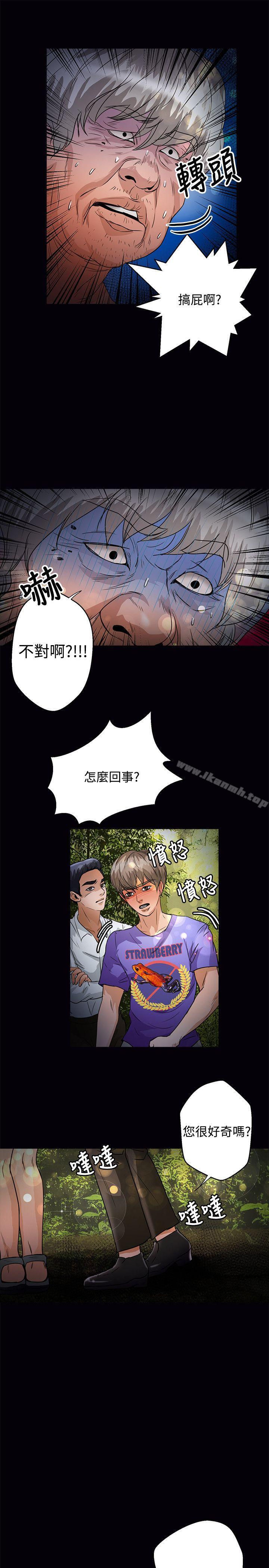 韩国漫画丛林爱爱法则韩漫_丛林爱爱法则-第46话在线免费阅读-韩国漫画-第4张图片