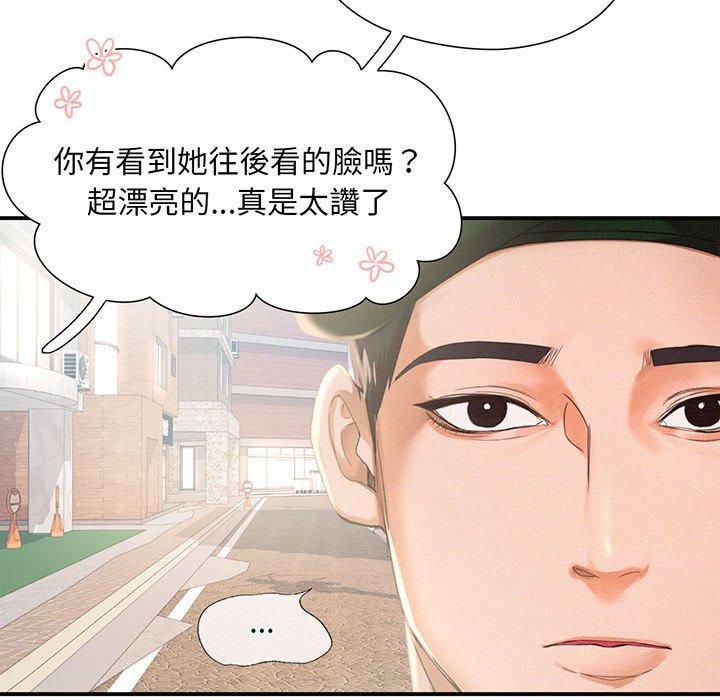 韩国漫画乘风高飞韩漫_乘风高飞-第1话在线免费阅读-韩国漫画-第23张图片