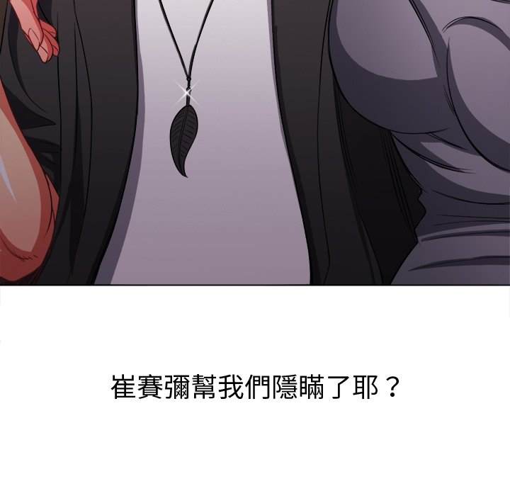 韩国漫画恶女勾勾缠韩漫_恶女勾勾缠-第77话在线免费阅读-韩国漫画-第52张图片