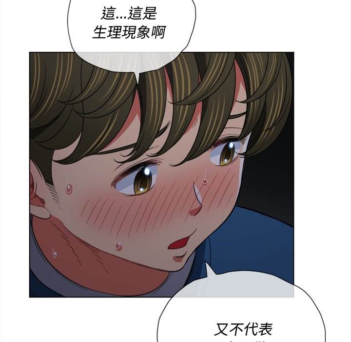 韩国漫画恶女勾勾缠韩漫_恶女勾勾缠-第79话在线免费阅读-韩国漫画-第108张图片