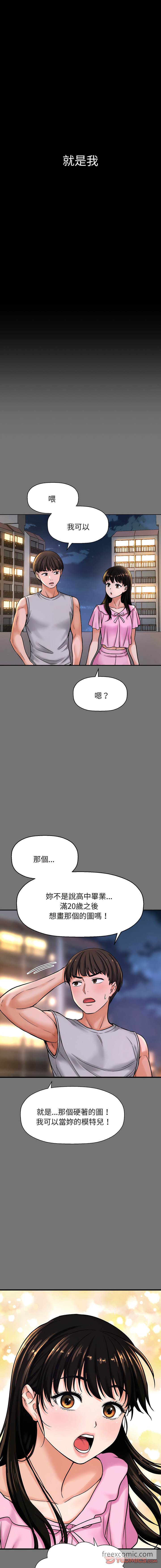 韩国漫画让人火大的她韩漫_让人火大的她-第4话在线免费阅读-韩国漫画-第4张图片