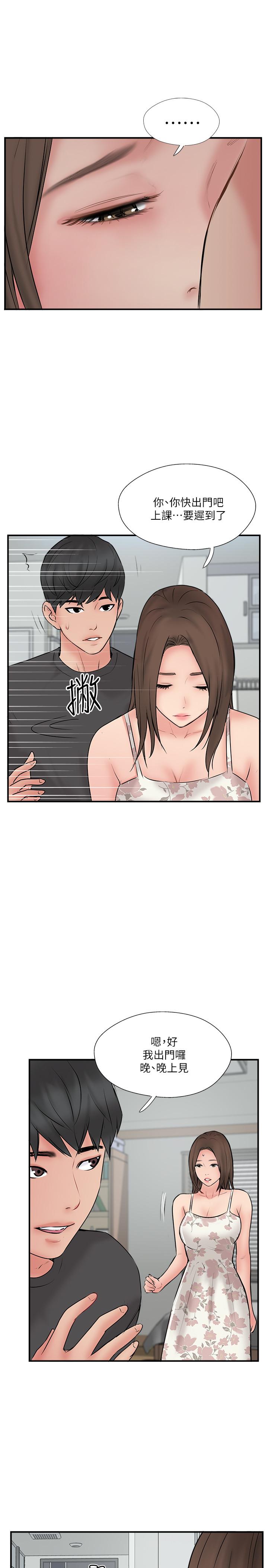 韩国漫画完美新伴侣韩漫_完美新伴侣-第35话-不知满足的男人们在线免费阅读-韩国漫画-第33张图片