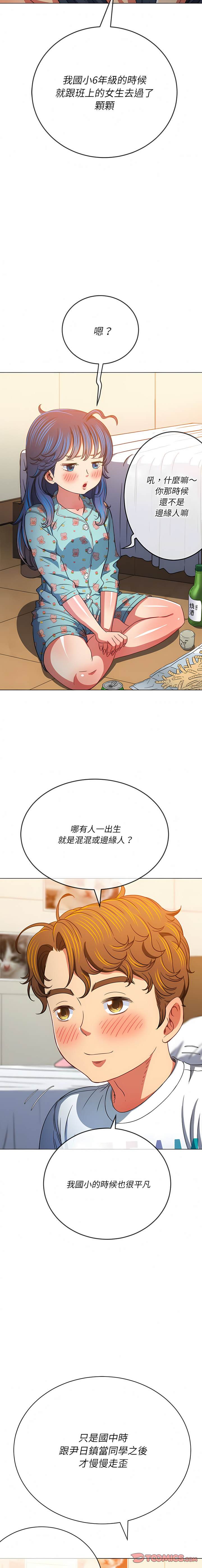 韩国漫画恶女勾勾缠韩漫_恶女勾勾缠-第139话在线免费阅读-韩国漫画-第5张图片