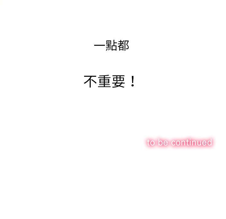 韩国漫画恶女勾勾缠韩漫_恶女勾勾缠-第70话在线免费阅读-韩国漫画-第163张图片