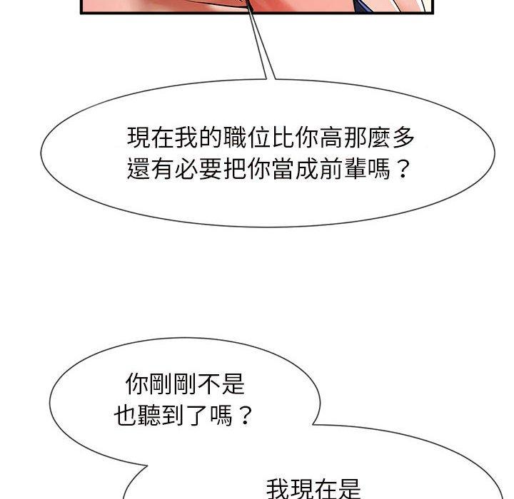 韩国漫画菜鸟教练的逆袭韩漫_菜鸟教练的逆袭-第5话在线免费阅读-韩国漫画-第143张图片