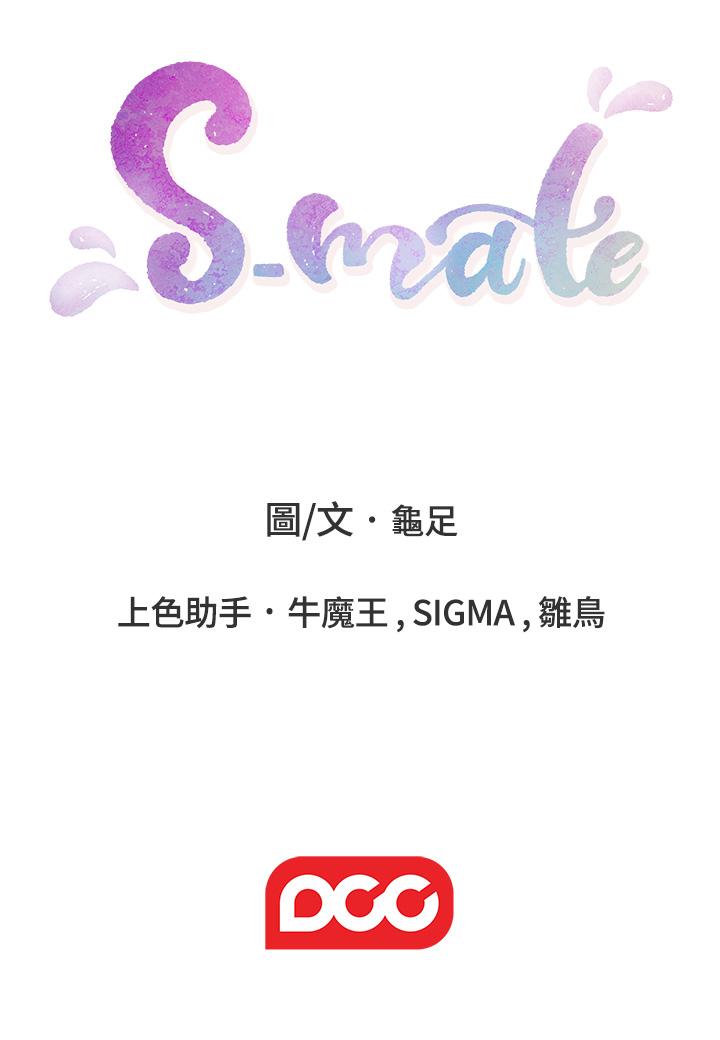 韩国漫画S-Mate韩漫_S-Mate-第84话-小桃的欲望觉醒在线免费阅读-韩国漫画-第35张图片