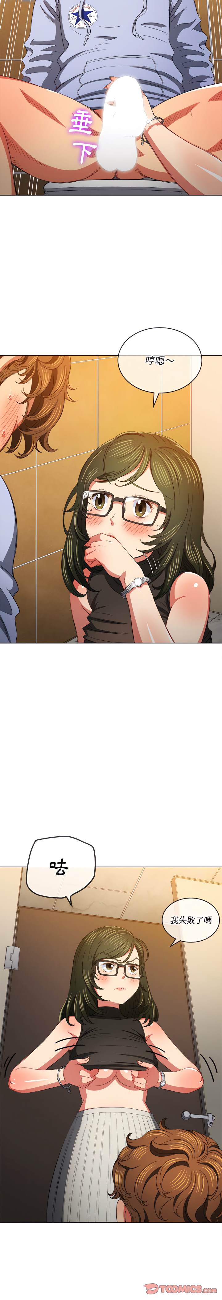 韩国漫画恶女勾勾缠韩漫_恶女勾勾缠-第106话在线免费阅读-韩国漫画-第23张图片