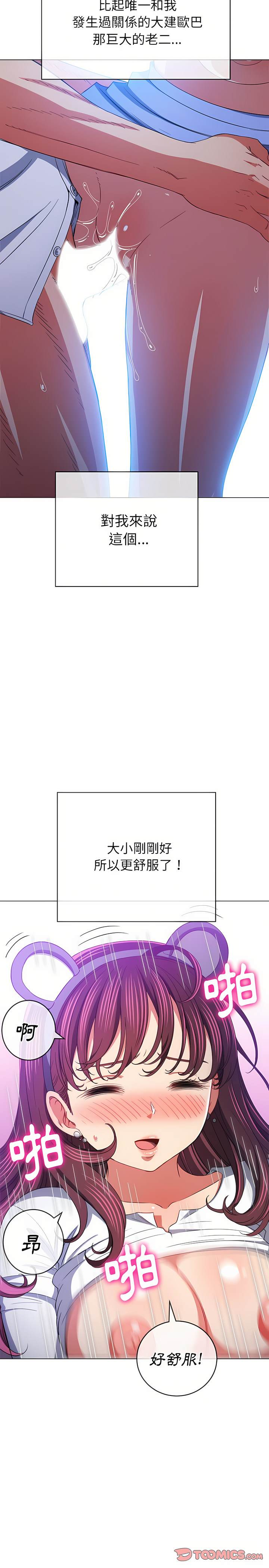 韩国漫画恶女勾勾缠韩漫_恶女勾勾缠-第127话在线免费阅读-韩国漫画-第23张图片