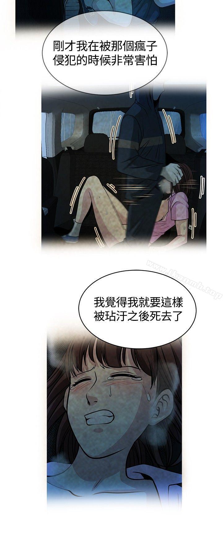 韩国漫画要交换吗?韩漫_要交换吗?-第16话在线免费阅读-韩国漫画-第14张图片