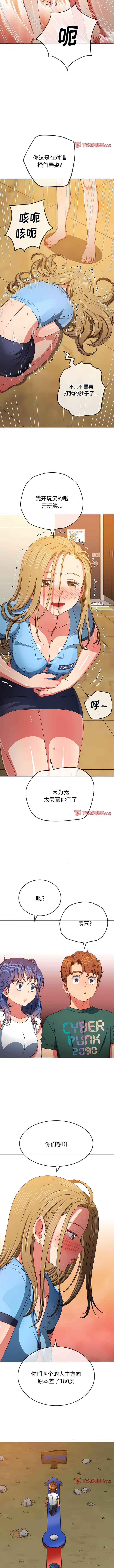 韩国漫画恶女勾勾缠韩漫_恶女勾勾缠-第162话在线免费阅读-韩国漫画-第7张图片