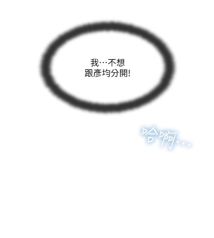 韩国漫画完美新伴侣韩漫_完美新伴侣-第24话-夫妻俩越发大胆的出轨行为在线免费阅读-韩国漫画-第22张图片