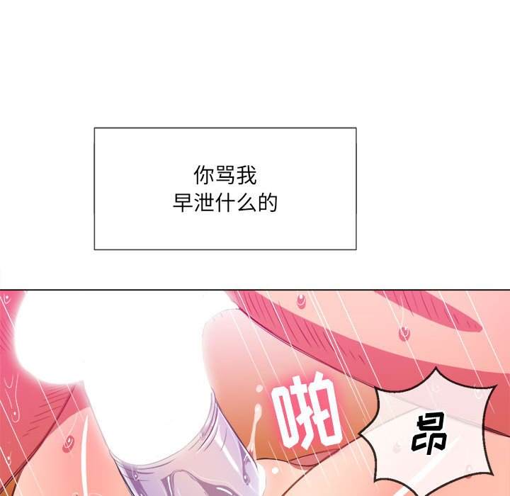 韩国漫画恶女勾勾缠韩漫_恶女勾勾缠-第43话在线免费阅读-韩国漫画-第28张图片