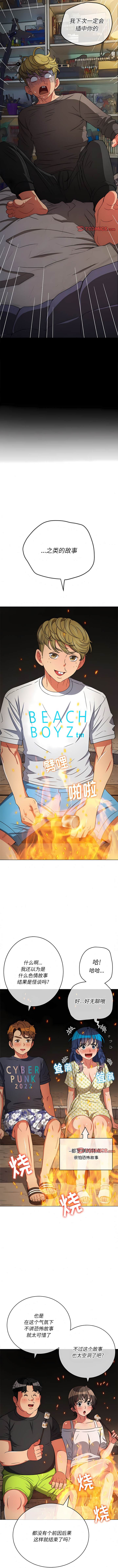 韩国漫画恶女勾勾缠韩漫_恶女勾勾缠-第152话在线免费阅读-韩国漫画-第4张图片