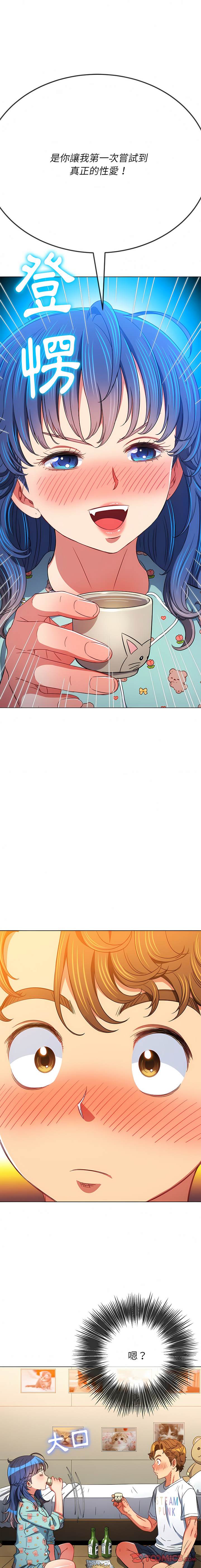 韩国漫画恶女勾勾缠韩漫_恶女勾勾缠-第139话在线免费阅读-韩国漫画-第14张图片