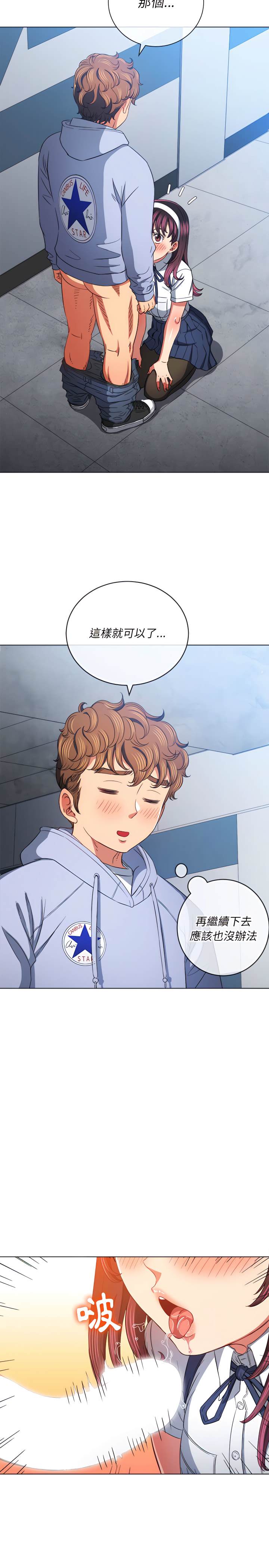 韩国漫画恶女勾勾缠韩漫_恶女勾勾缠-第111话在线免费阅读-韩国漫画-第12张图片