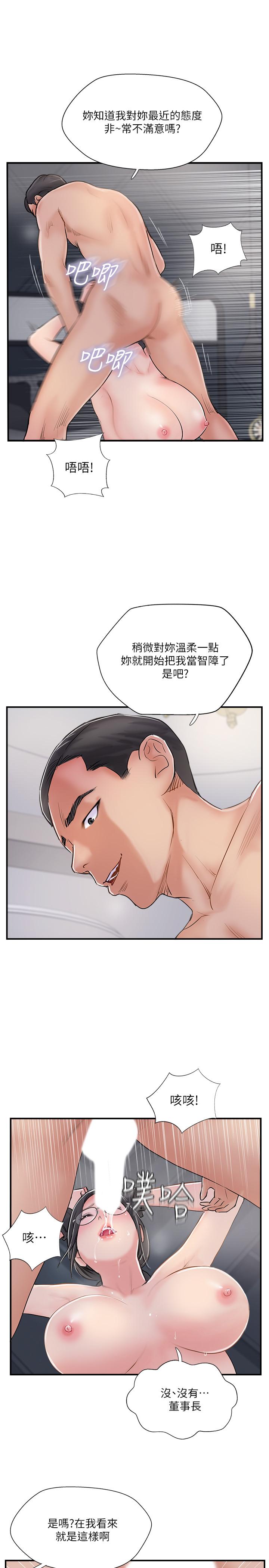 韩国漫画完美新伴侣韩漫_完美新伴侣-第28话-惊人的变态聚会在线免费阅读-韩国漫画-第3张图片