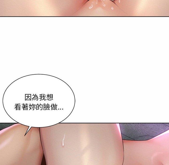 韩国漫画上班也要谈恋爱韩漫_上班也要谈恋爱-第5话在线免费阅读-韩国漫画-第80张图片