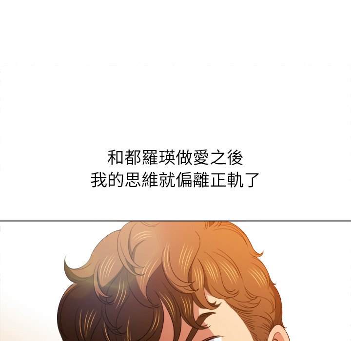 韩国漫画恶女勾勾缠韩漫_恶女勾勾缠-第61话在线免费阅读-韩国漫画-第78张图片