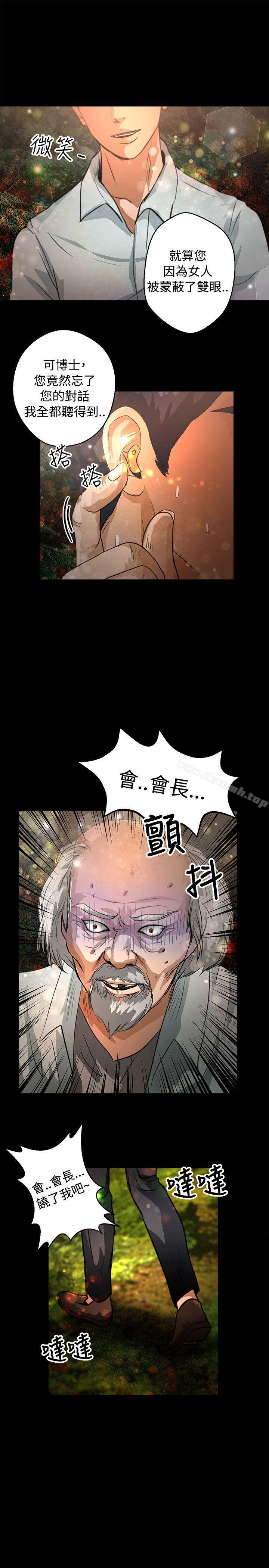 韩国漫画丛林爱爱法则韩漫_丛林爱爱法则-第47话在线免费阅读-韩国漫画-第22张图片