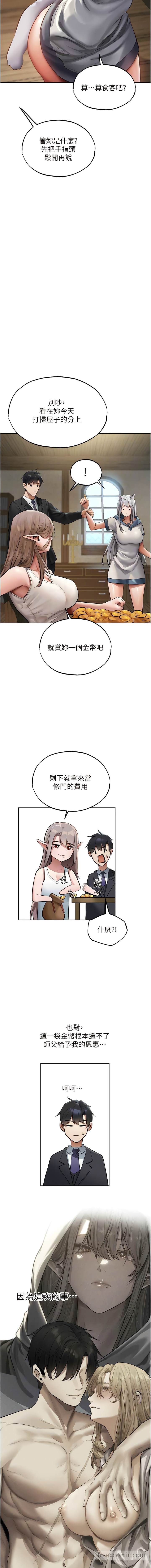 韩国漫画人妻猎人韩漫_人妻猎人-第38话-主人的摸奶特权在线免费阅读-韩国漫画-第9张图片