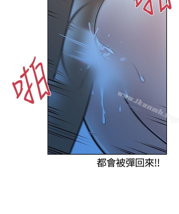 韩国漫画要交换吗?韩漫_要交换吗?-第12话在线免费阅读-韩国漫画-第17张图片