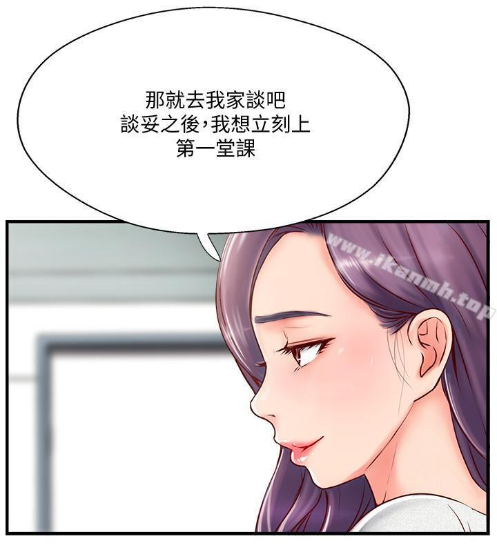 韩国漫画完美新伴侣韩漫_完美新伴侣-第6话-我想深入了解老师在线免费阅读-韩国漫画-第34张图片