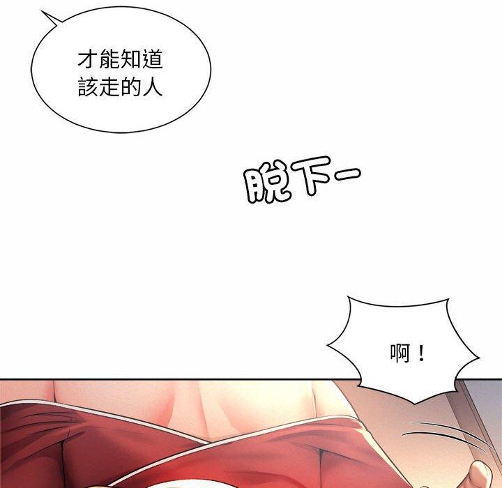 韩国漫画上班也要谈恋爱韩漫_上班也要谈恋爱-第12话在线免费阅读-韩国漫画-第14张图片