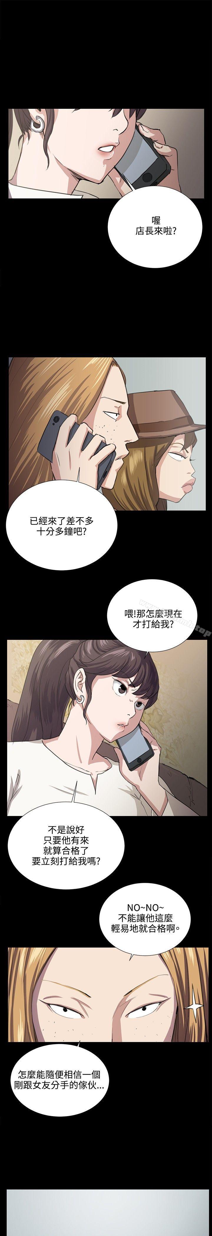 韩国漫画深夜便利店韩漫_深夜便利店-第63话在线免费阅读-韩国漫画-第13张图片