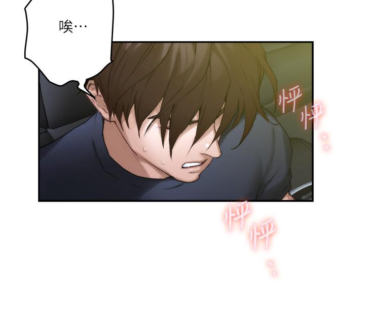 韩国漫画S-Mate韩漫_S-Mate-第87话-正彬学长家竟然这么有钱在线免费阅读-韩国漫画-第21张图片