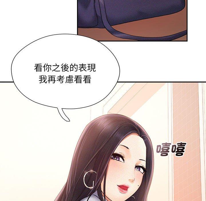 韩国漫画乘风高飞韩漫_乘风高飞-第2话在线免费阅读-韩国漫画-第141张图片