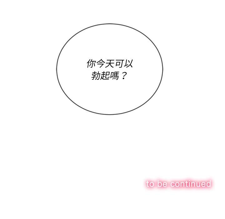 韩国漫画恶女勾勾缠韩漫_恶女勾勾缠-第101话在线免费阅读-韩国漫画-第159张图片