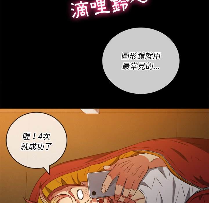 韩国漫画恶女勾勾缠韩漫_恶女勾勾缠-第91话在线免费阅读-韩国漫画-第133张图片