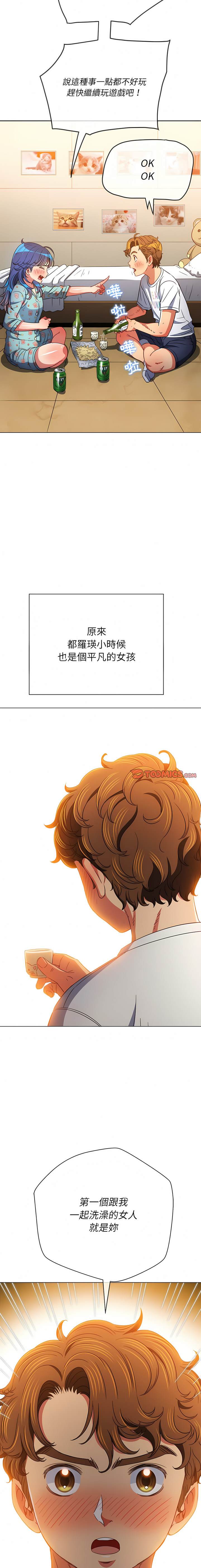 韩国漫画恶女勾勾缠韩漫_恶女勾勾缠-第139话在线免费阅读-韩国漫画-第7张图片