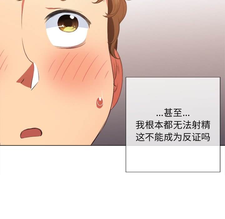 韩国漫画恶女勾勾缠韩漫_恶女勾勾缠-第38话在线免费阅读-韩国漫画-第140张图片