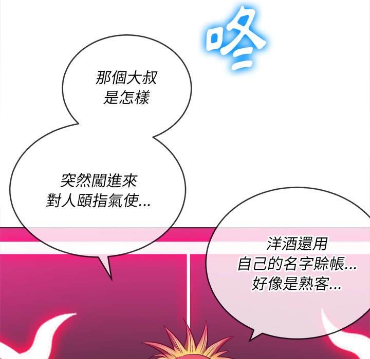 韩国漫画恶女勾勾缠韩漫_恶女勾勾缠-第98话在线免费阅读-韩国漫画-第134张图片