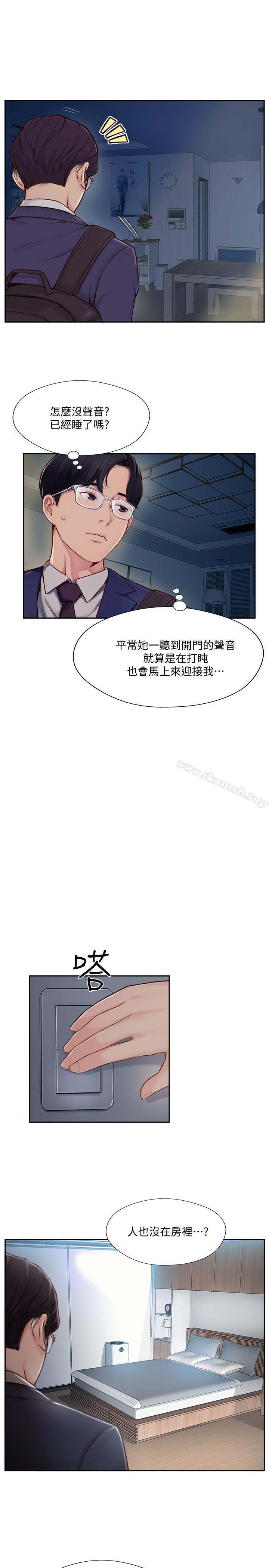 韩国漫画完美新伴侣韩漫_完美新伴侣-第4话-我想做想到快疯了在线免费阅读-韩国漫画-第9张图片