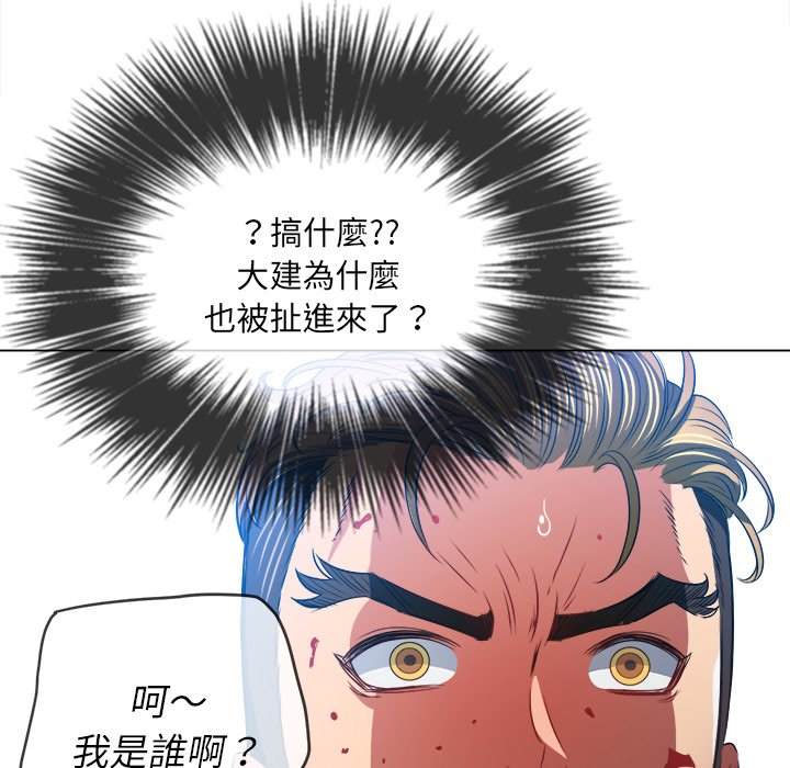 韩国漫画恶女勾勾缠韩漫_恶女勾勾缠-第91话在线免费阅读-韩国漫画-第162张图片