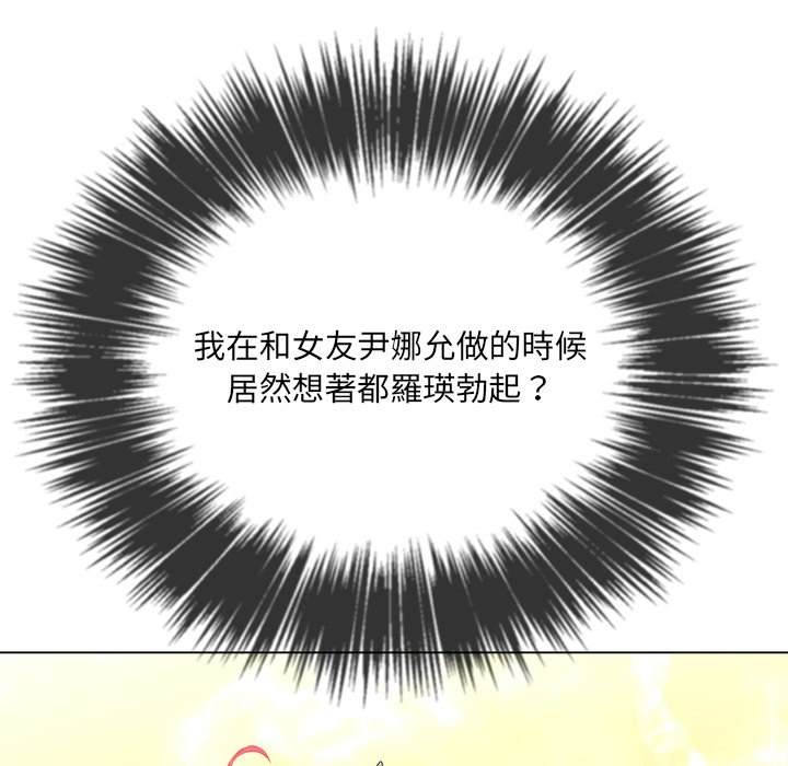 韩国漫画恶女勾勾缠韩漫_恶女勾勾缠-第66话在线免费阅读-韩国漫画-第61张图片