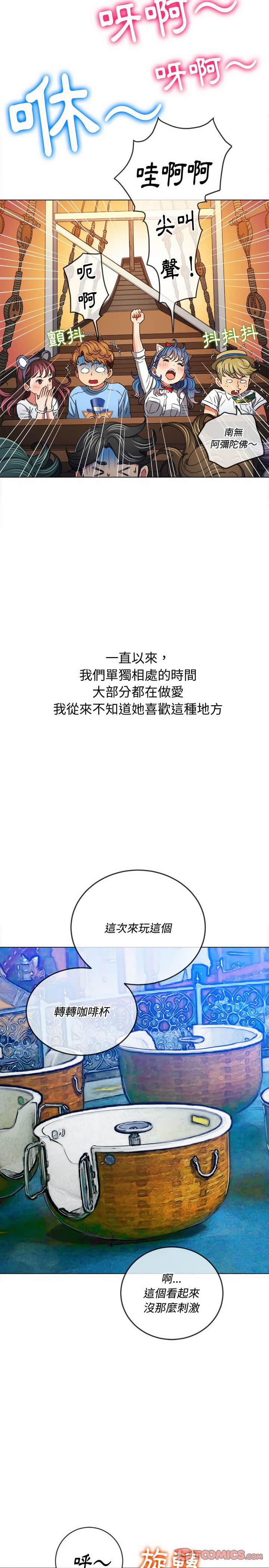 韩国漫画恶女勾勾缠韩漫_恶女勾勾缠-第118话在线免费阅读-韩国漫画-第23张图片