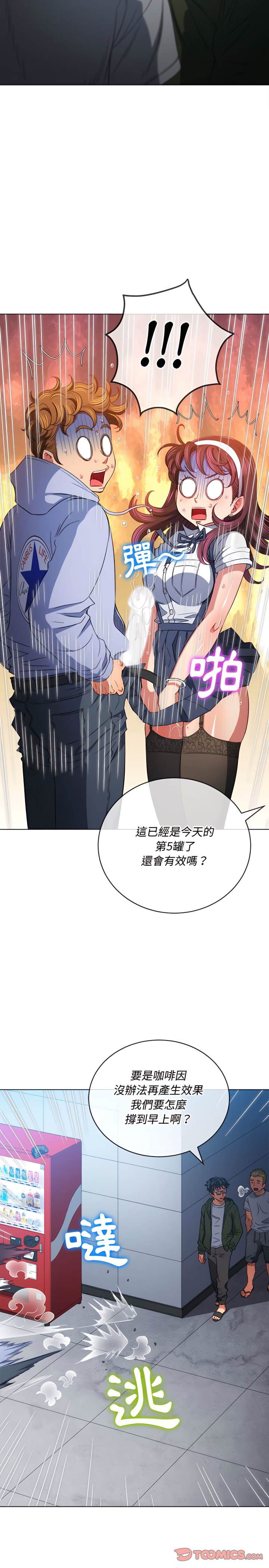 韩国漫画恶女勾勾缠韩漫_恶女勾勾缠-第113话在线免费阅读-韩国漫画-第26张图片