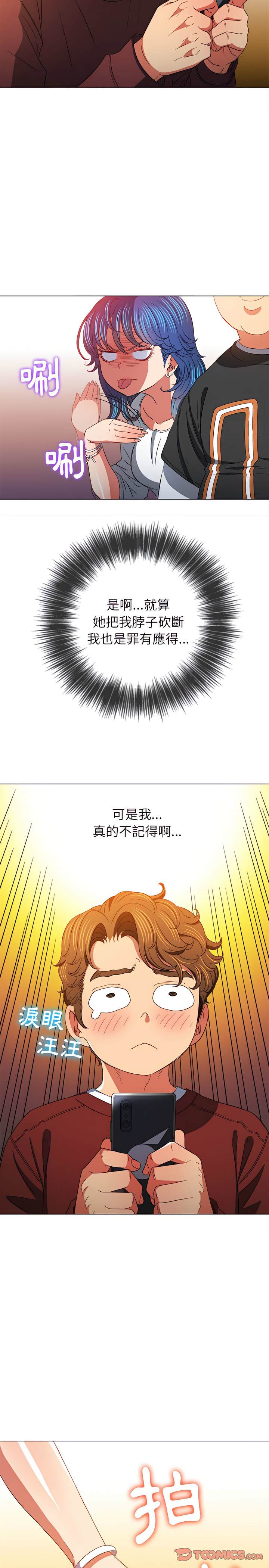 韩国漫画恶女勾勾缠韩漫_恶女勾勾缠-第115话在线免费阅读-韩国漫画-第20张图片